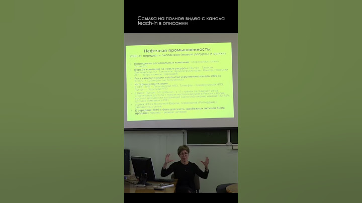 Oil industry 2000s: redistribution and expansion Natalia Zubarevich #economics #zubarevich #shorts