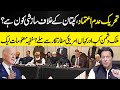 First Big Blow to Opposition After Meetings With Us Ambassador Leaked|| Imran Khan Surprise