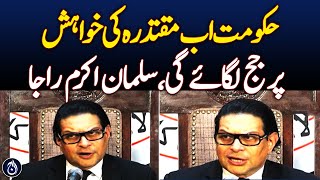 Government will now appoint judges at the will of the ruler: Salman Akram Raja - Aaj News