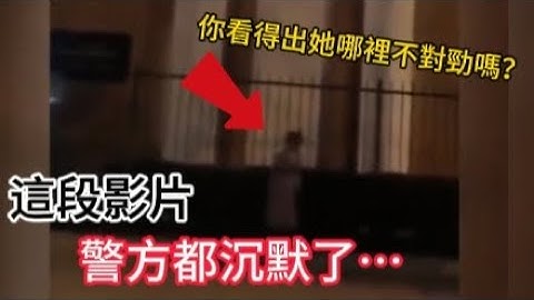 男子回家路上偶遇“半透明女子”，他拍下了全過程！| 鏡頭下的靈異、恐怖的視頻片段！