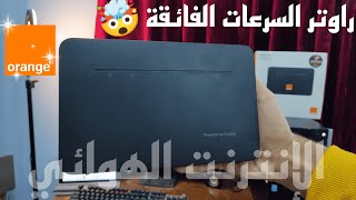 Orange Home 4G Review| كل حاجه عايز تعرفها عن الإنترنت الهوائي اللي من غير أرضي !!