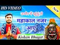 ujjain me pohchu to makal nazar aaye DJ Song