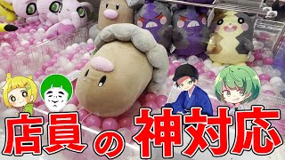 ゲーセン どうしてもディグダが欲しい実況者 店員に神対応されてしまう ポケットモンスターココ Youtube ゲーセン どうしてもディグダが欲しい実況者 店員に神対応されてしまう ポケットモンスターココ Youtube