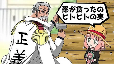 おきゃんチャンネルスパイファミリー Mp3