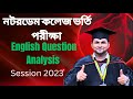 নটরডেম কলেজ ভর্তি পরীক্ষা ২০২৩ English Question Solution with analysis |Shipon Sir
