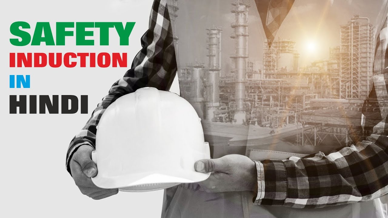 Safety Induction in Hindi safety induction training safety