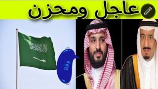 اخبار السعودية مباشر وجدة والرياض ومكة اليوم الثلاثاء  اخبار هامة وعاجلة وردنا منذ قليل