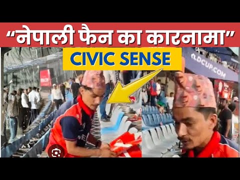 टी20 WC में नेपाली फैन का दिल जीत लेने वाला काम! 😍 वानखेड़े स्टेडियम की सफाई | Viral Video