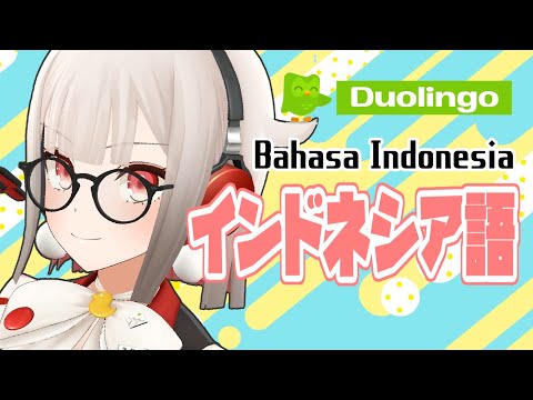 【#インドネシア語 】Saya belajar bahasa Indonesia✨【Elen Kuroto】