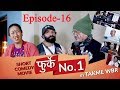 फुर्के.न:1 भाग: १६ Furke No.1 Episode-16 : Wilson Bikram Rai & Aruna Karki Comedy