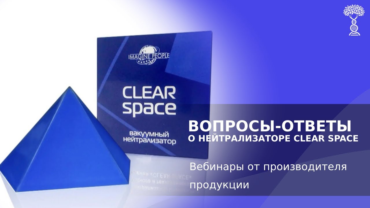 Clear space. Вакуумный нейтрализатор аномальных зон пирамида Инюшина. Clearspace-1. Clearspace — швейцарский стартап.