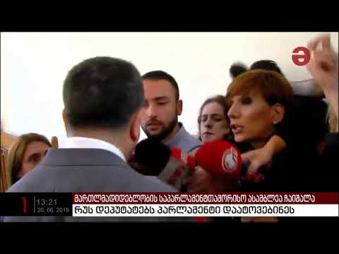 ზაქარია ქუცნაშვილმა პოსტერი დახია, რომელზეც რუსეთი ოკუპანტია ეწერა