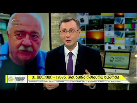 როდის ვასწავლეთ ინგლისელებს ფეხბურთის თამაში და შექსპირის დადგმა