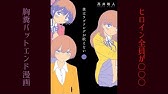Ntrが苦手な方は注意 もがいて 苦しんで 興奮せよ 寝取られ好きにオススメする漫画 3選 紹介 後編 一部ネタバレ有り Youtube Ntrが苦手な方は注意 もがいて 苦しんで 興奮せよ 寝取られ好きにオススメする漫画 3選 紹介 後編 一部ネタバレ有り Youtube