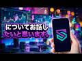 SPL VPNについてお話したいと思います