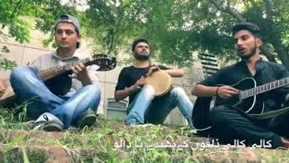 Urdu Qawali by College students | KALI KALI ZULFON K PHANDE NA DALO