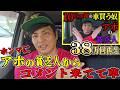 この動画にホンマのアホの貧乏人がアンチコメしてきたので面白すぎて紹介します
