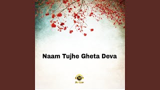 Naam Tujhe Gheta Deva