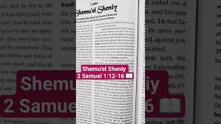 Shemuel Sheniy-2 Samuel 112-16 
