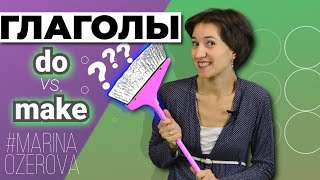 Do Или Make? Что Выбрать, В Чём Разница. Английская Лексика Просто