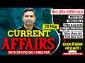 Daily Current Affairs Bihar | 29 May | Bihar Current Affairs 2026 | Current Affairs by Jitendra Sir