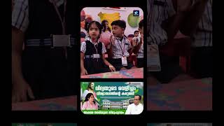 ഗുഡ്മോണിംഗ് ടീച്ചർ....ഓർമ്മയുണ്ടോ ഇതൊക്കെ | Sacred Heart Public School #trending #indianomics