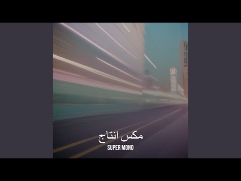مزمار التوهان
