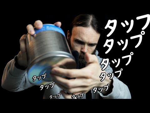 ASMR やわらかいタッピングで君を寝かるの　【ピエール・日本語】