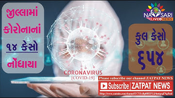 Navsari Live :- 14 more positive case of corona in Navsari. Total :-654