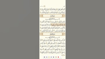 سورة التين للقارئ سعد الغامدي تحميل القرآن كامل هنا