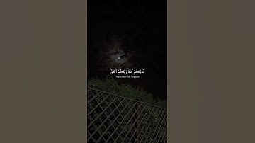 تلاوة مريحة وحزينة بصوت عبدالرحمن مسعد