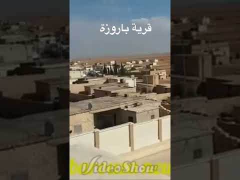 قرية باروزة  اكسبلور   دويتو 