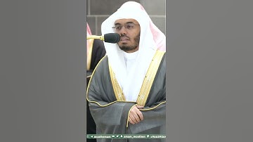 الذين يذكرون الله قياما وقعودا ~ تلاوة تحبيرية بديعة! للشيخ ياسر الدوسري - التلاوة كاملة بالوصف