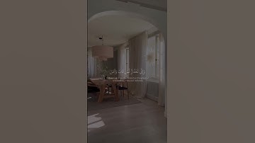 (واني لغفار لمن تاب) بصوت القارئ شريف مصطفى 💙