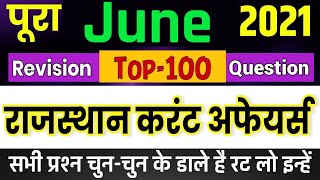 JUNE MONTH 2021 Rajasthan current Affairs in Hindi || RPSC, RSMSSB, PATWAR, RAS || TOP-100 Questions