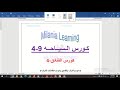 2 كورس السياحه9-كورس الفنادق4 /الغرف بالفنادق وتصنيفها