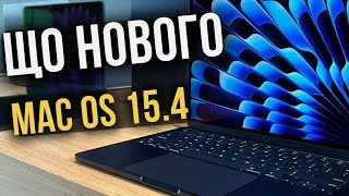 : macOS 15.4  ,  ?