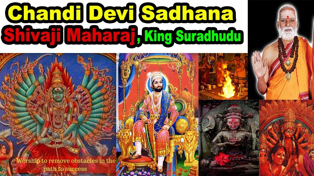 Chandi Devi Sadhana  King Suradhudu And Smadhi , Shivaji Maharaj by Siddheswarananda Bharathi Swamy