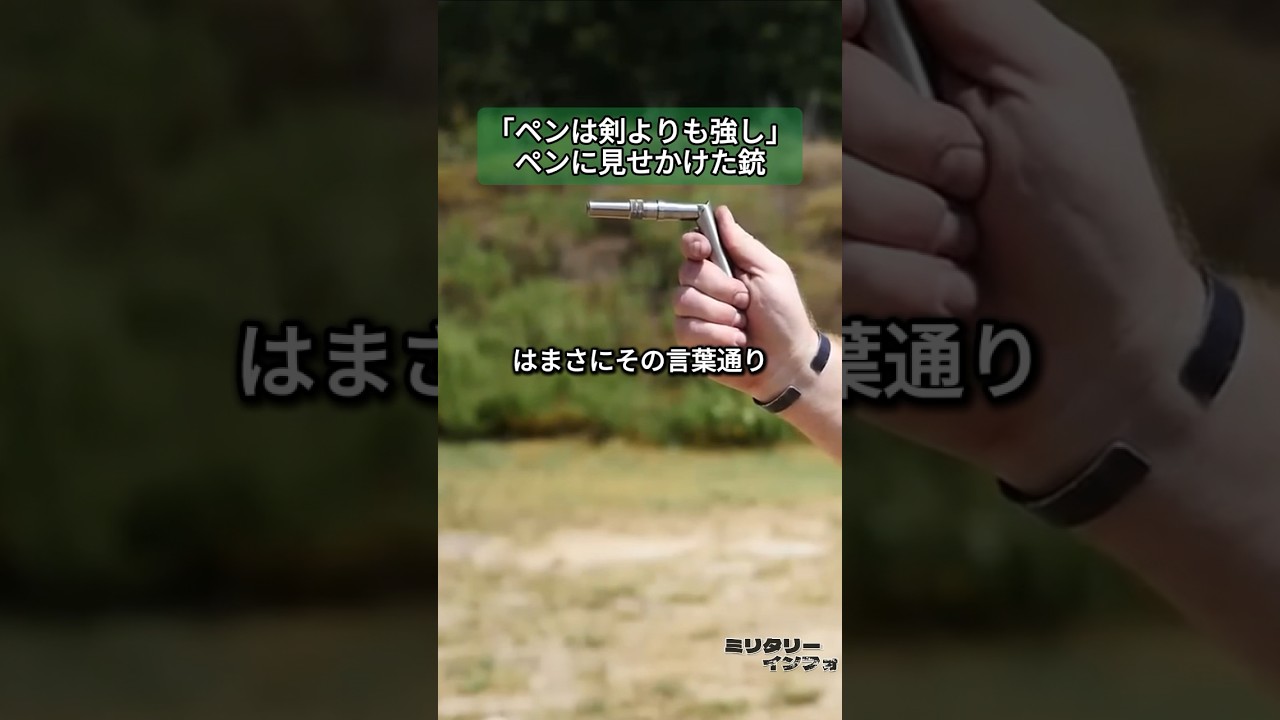 銃は？…ペンよりも強し＿全６種！！ The pen is mightier than the sword
