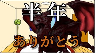 「【自己紹介】改めて自己紹介、今後について【活動６か月】」のサムネイル