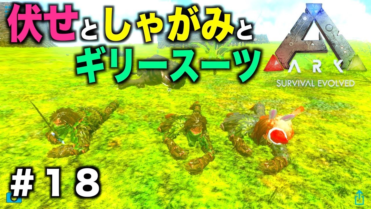ARKモバイルスマホ版』PVXCクロックサーバー生活＃18実験