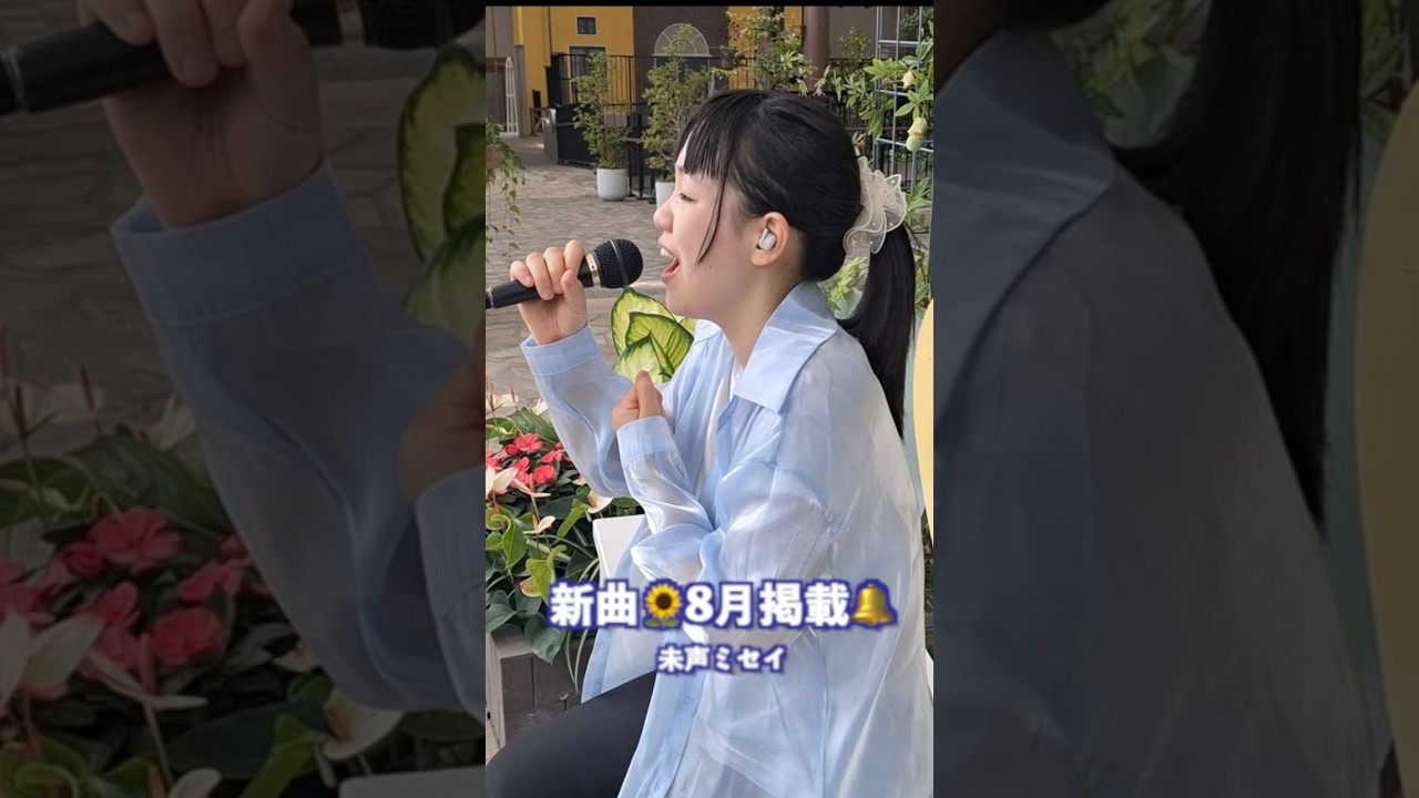 🔔予告🔔新曲掲載🥁❣️🥹 #VIVANT #橋本環奈 #GTO #永野芽郁ドラマ