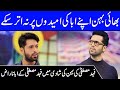 Fahad Mustafa Father Get Angry On Wedding | Fahad Mustafa Sister Wedding | SL1 | Celeb City