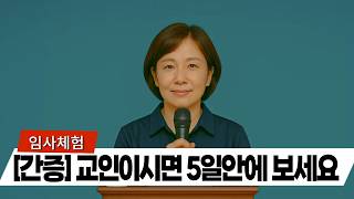 임사 체험 : 하나님이 보여준 선한 사람이 고통받는이유 | 근사체험, 사후세계, 임사체험, NDE