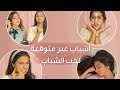 5 عادات سيئة تؤدي الى ظهور حب الشباب ❣