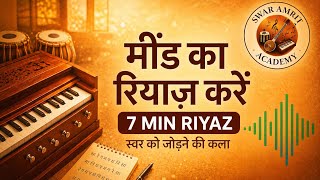 7 minutes meend riyaz | Learn | Music Lesson 