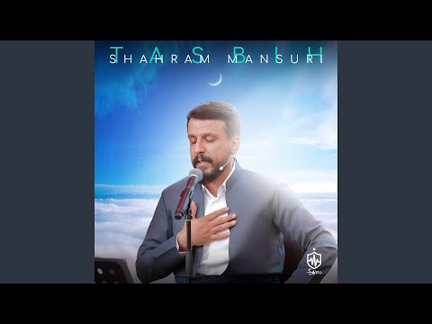 یا پیر امانا