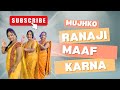 Mujhko rana ji Maaf Karna Dance | Bollywood | Dance | 90’s hits#dancevideo#bollywooddance #trending