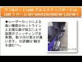 ラフ&ロード LUKE アルミステップボード LK-1389 クローム SKY WAVE250/400