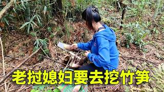 美美要去挖竹笋，看到野菜要摘回去吃，树莓却不敢吃了，说怕有毒 #创作灵感  #老挝媳妇 #挖竹笋